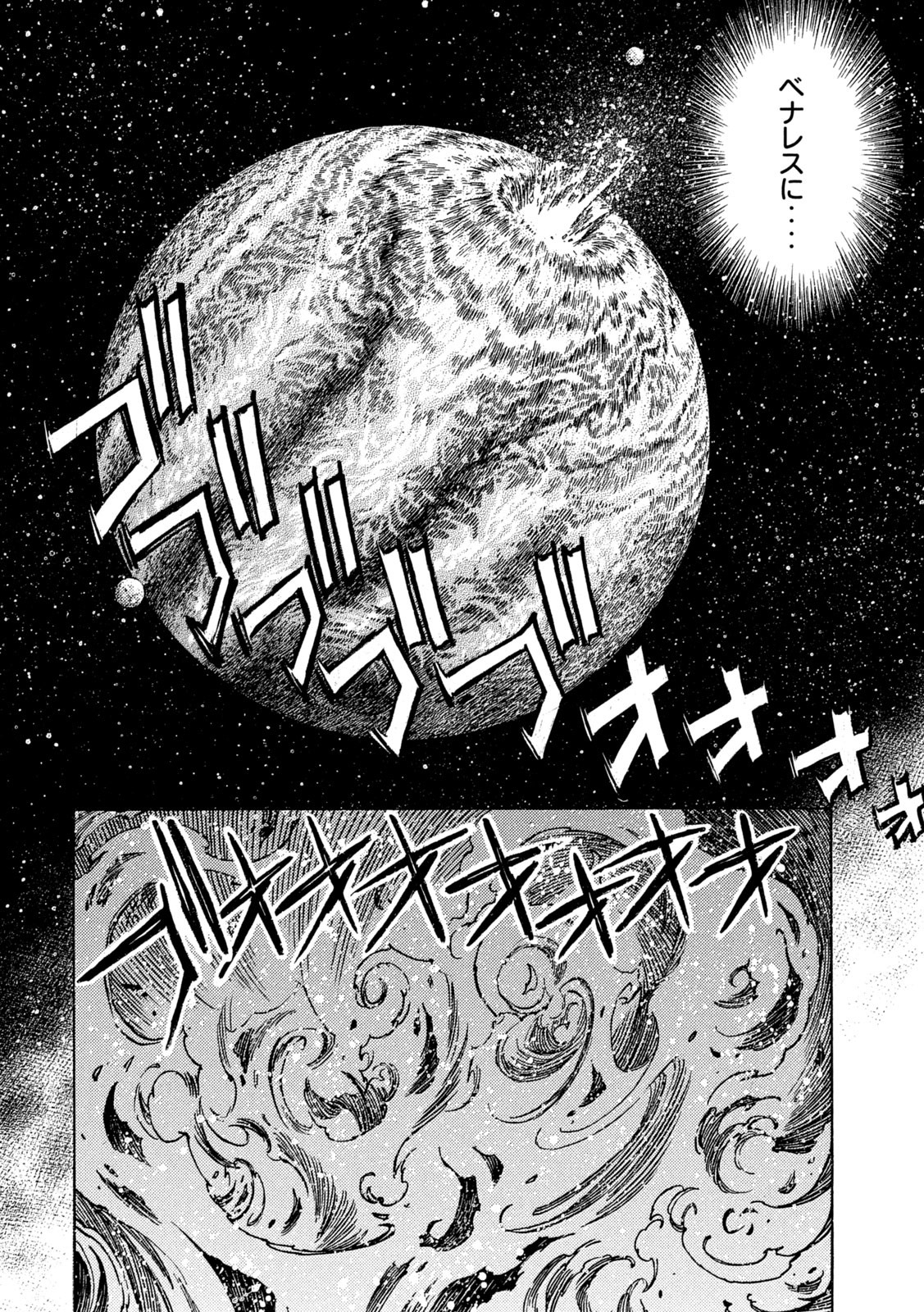 3x3 Eyes - Sazanaizu Kiseki no Yami no Keiyakusha Chapter 76 12ページ