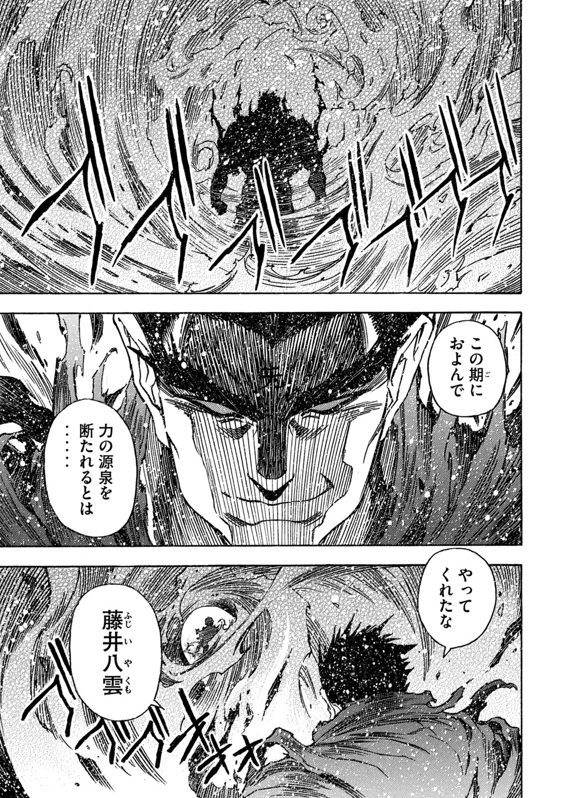 3x3 Eyes - Sazanaizu Kiseki no Yami no Keiyakusha Chapter 76 13ページ