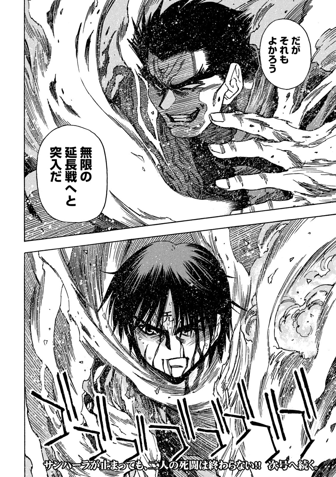 3x3 Eyes - Sazanaizu Kiseki no Yami no Keiyakusha Chapter 76 14ページ