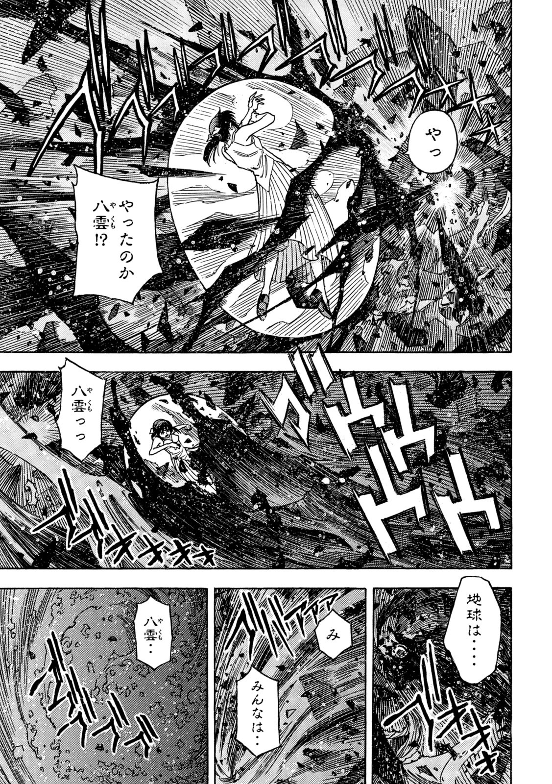 3x3 Eyes - Sazanaizu Kiseki no Yami no Keiyakusha Chapter 76 5ページ