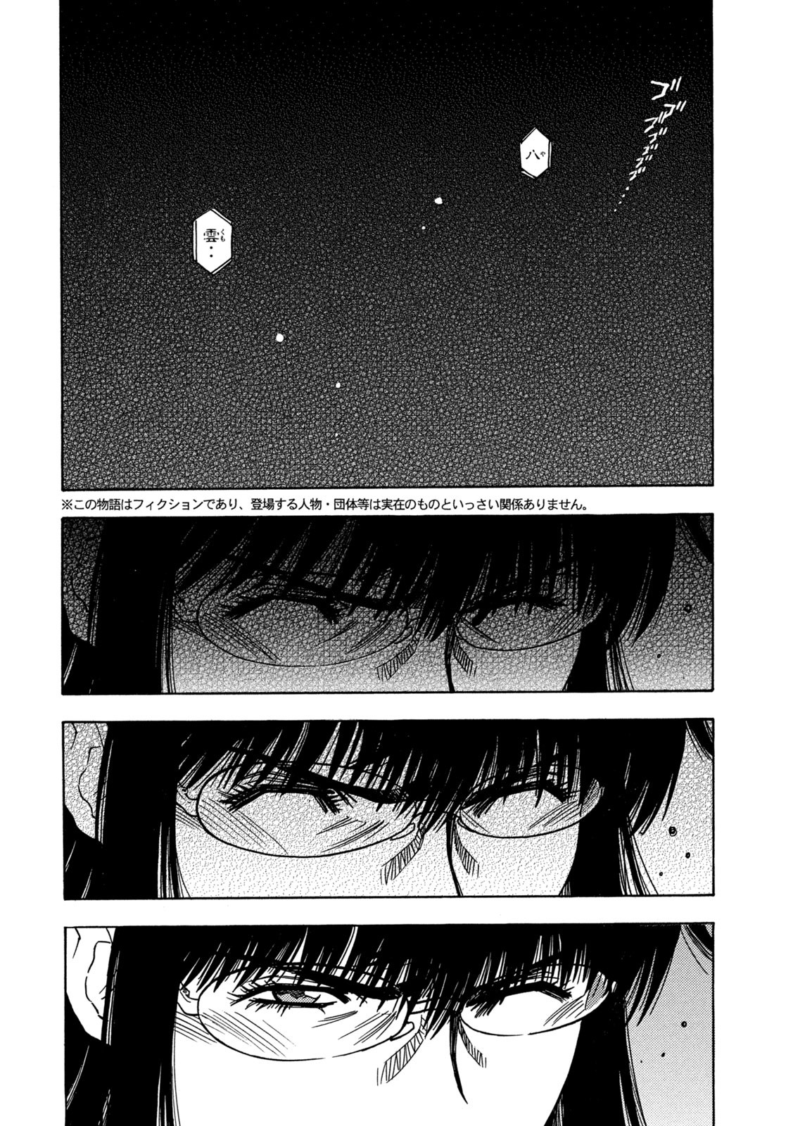 3x3 Eyes - Sazanaizu Kiseki no Yami no Keiyakusha Chapter 76 6ページ