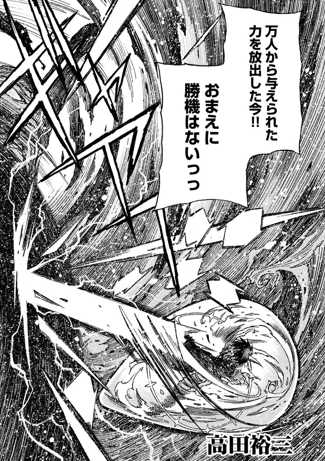 3x3 Eyes - Sazanaizu Kiseki no Yami no Keiyakusha Chapter 77 2ページ