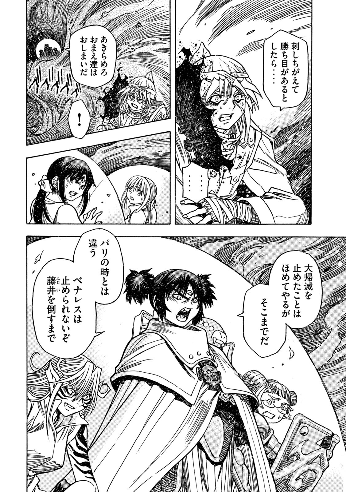 3x3 Eyes - Sazanaizu Kiseki no Yami no Keiyakusha Chapter 77 12ページ