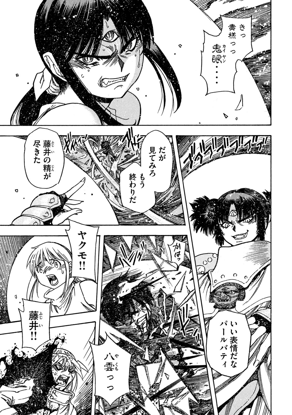 3x3 Eyes - Sazanaizu Kiseki no Yami no Keiyakusha Chapter 77 13ページ