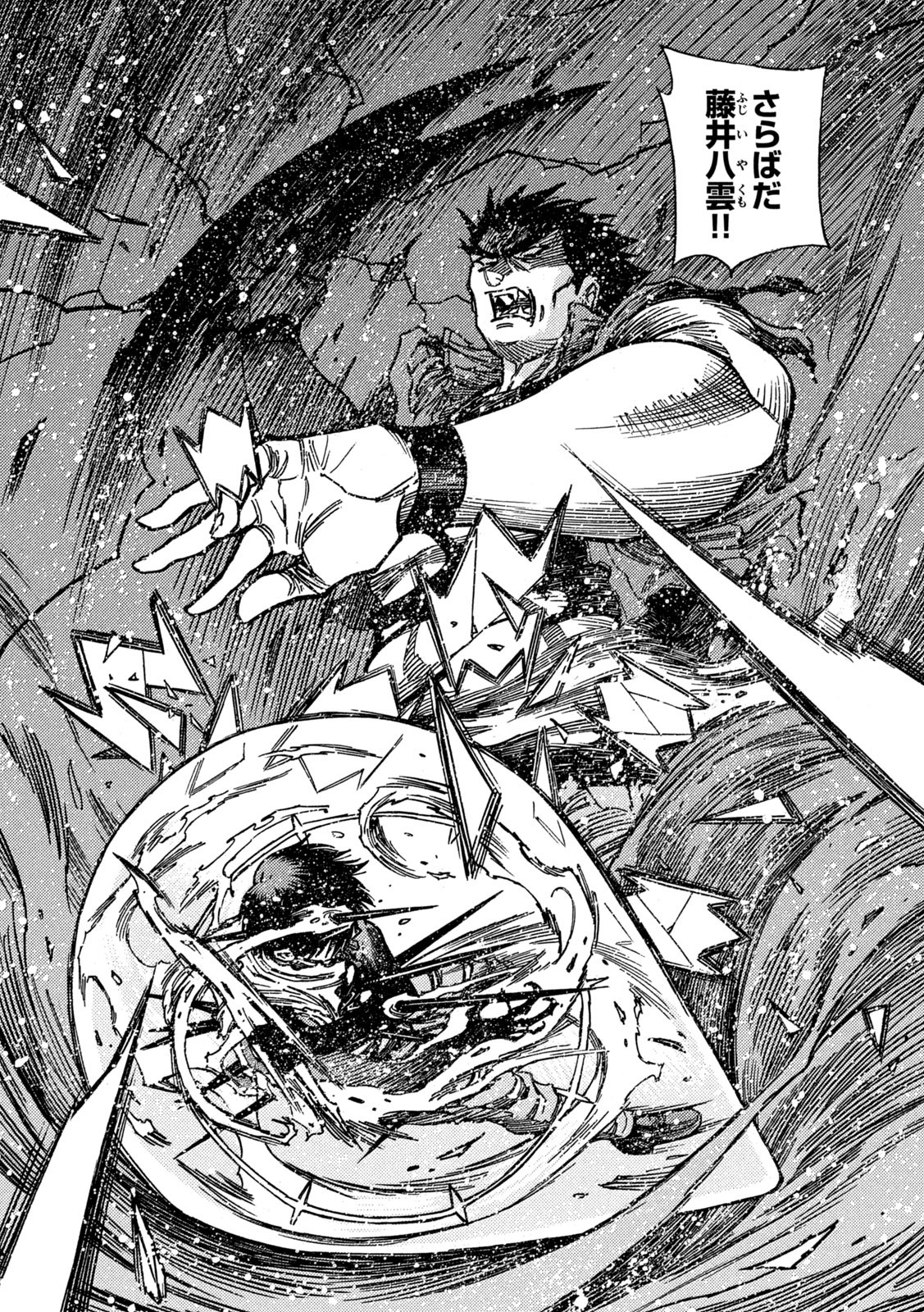 3x3 Eyes - Sazanaizu Kiseki no Yami no Keiyakusha Chapter 77 15ページ