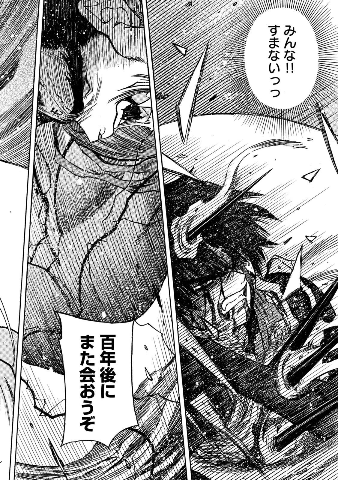 3x3 Eyes - Sazanaizu Kiseki no Yami no Keiyakusha Chapter 77 16ページ