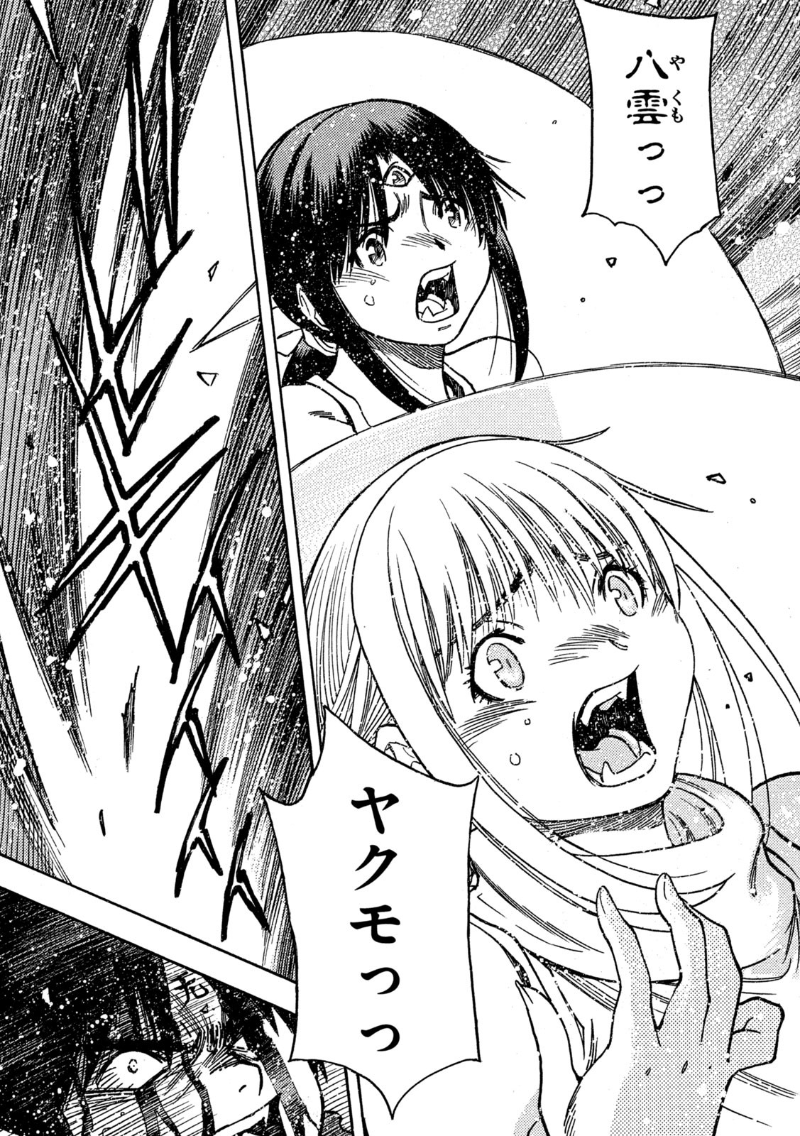 3x3 Eyes - Sazanaizu Kiseki no Yami no Keiyakusha Chapter 77 17ページ
