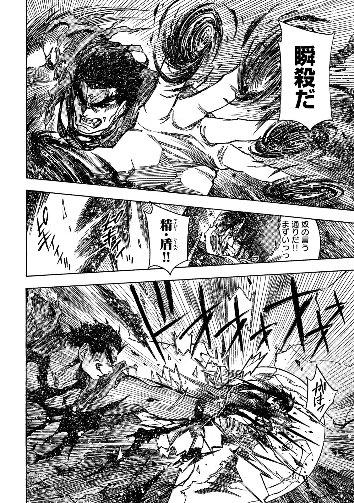 3x3 Eyes - Sazanaizu Kiseki no Yami no Keiyakusha Chapter 77 4ページ