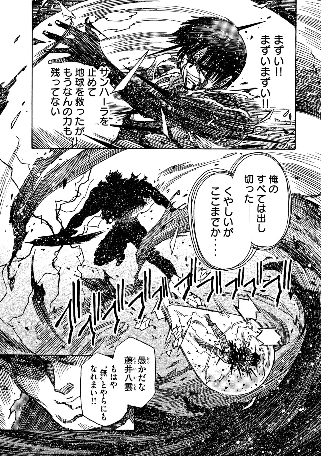 3x3 Eyes - Sazanaizu Kiseki no Yami no Keiyakusha Chapter 77 5ページ