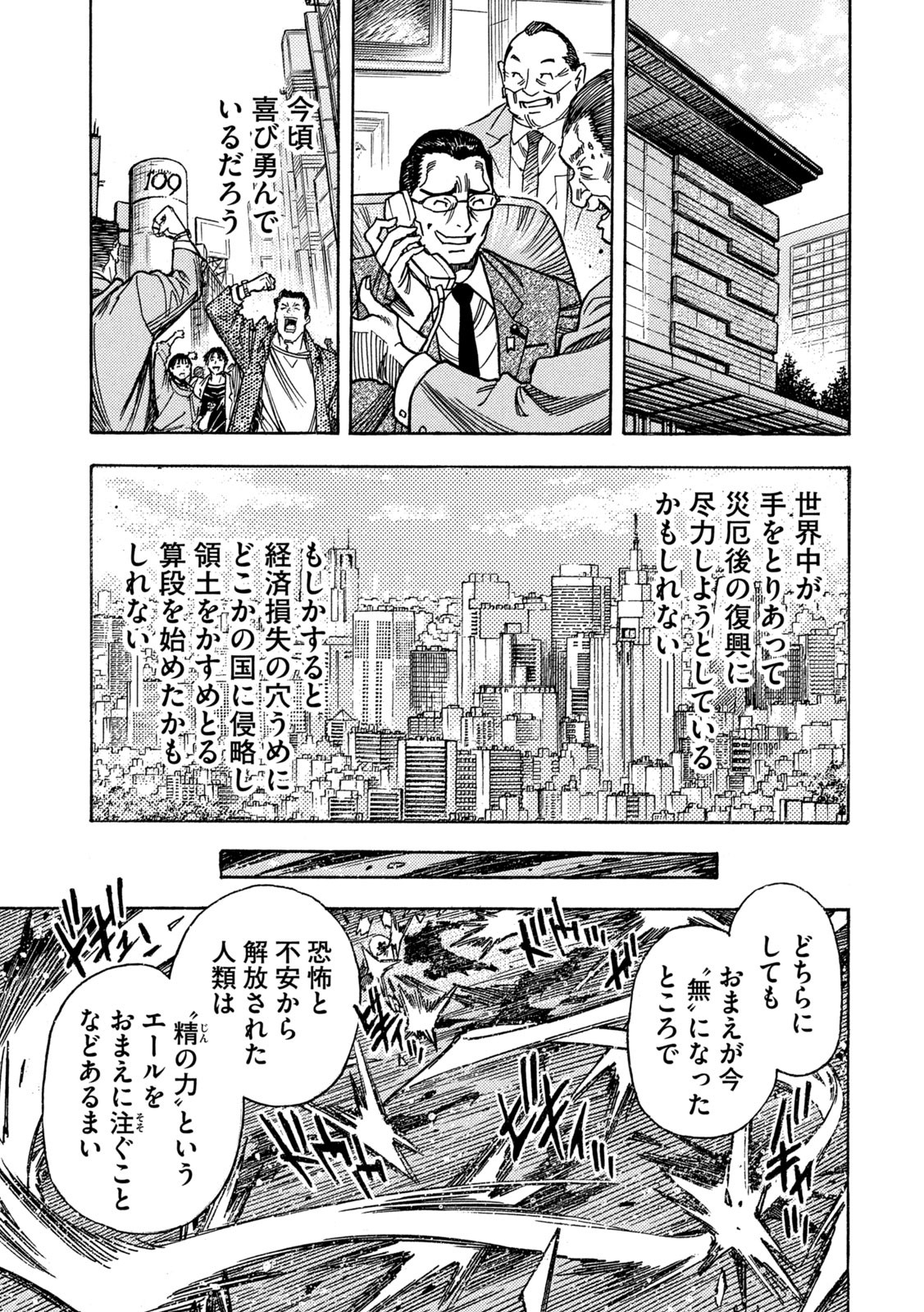 3x3 Eyes - Sazanaizu Kiseki no Yami no Keiyakusha Chapter 77 7ページ