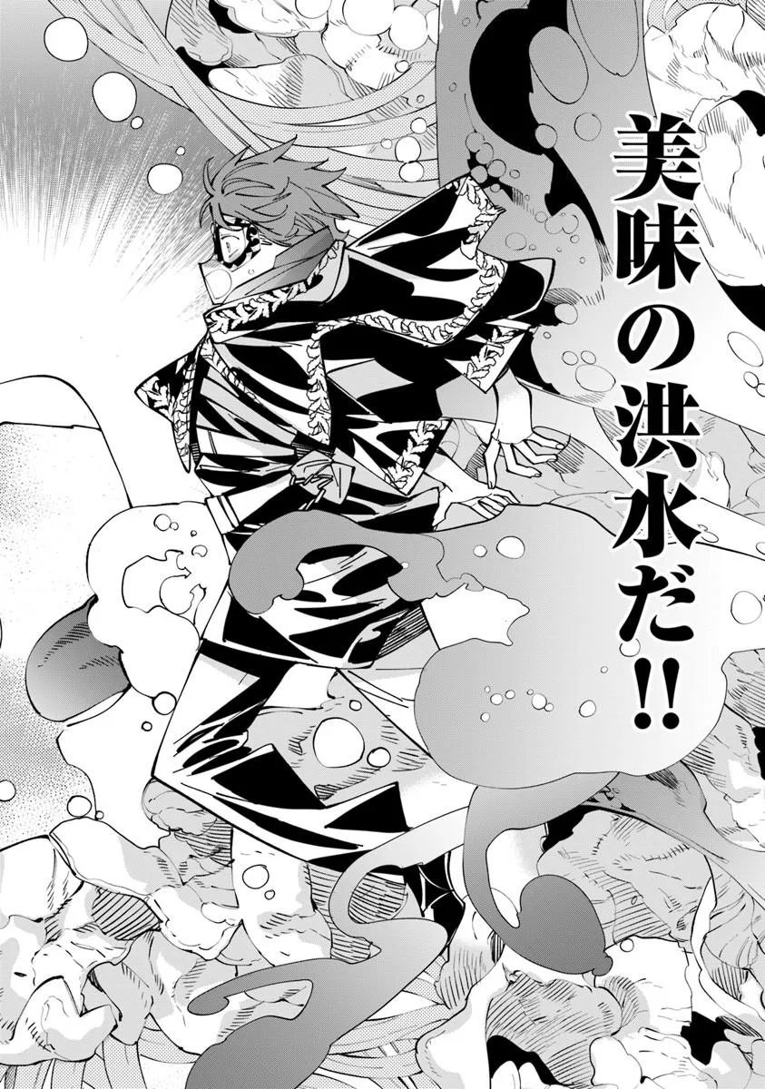 Nadai Tsuji Soba Isekaiten Chapter 28.2 2ページ