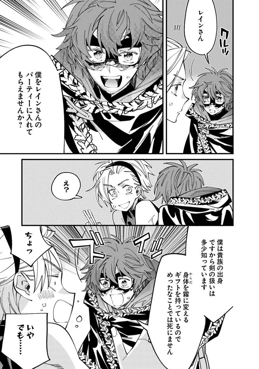 Nadai Tsuji Soba Isekaiten Chapter 28.2 11ページ