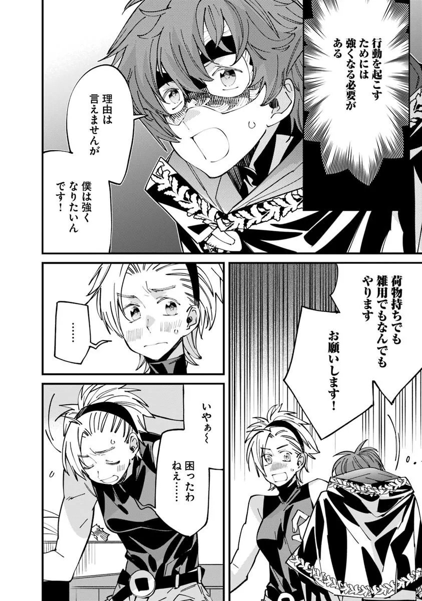 Nadai Tsuji Soba Isekaiten Chapter 28.2 12ページ