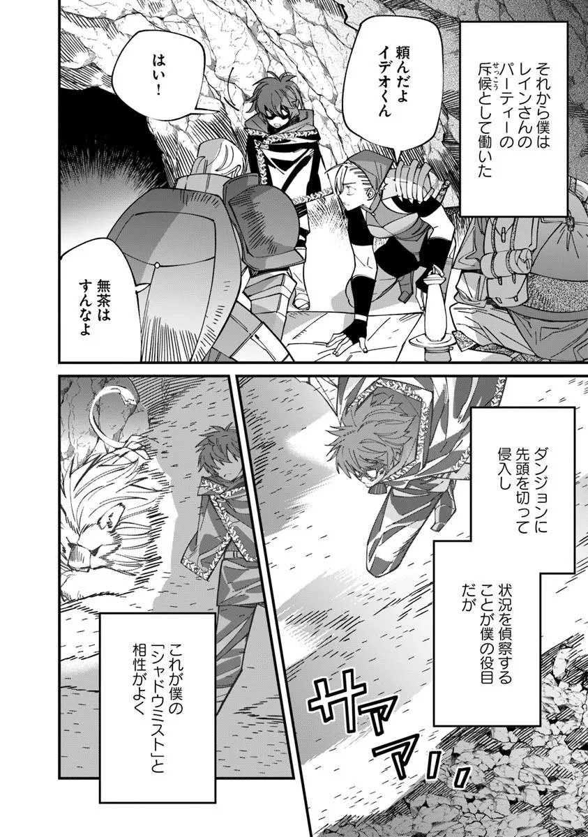 Nadai Tsuji Soba Isekaiten Chapter 28.2 14ページ