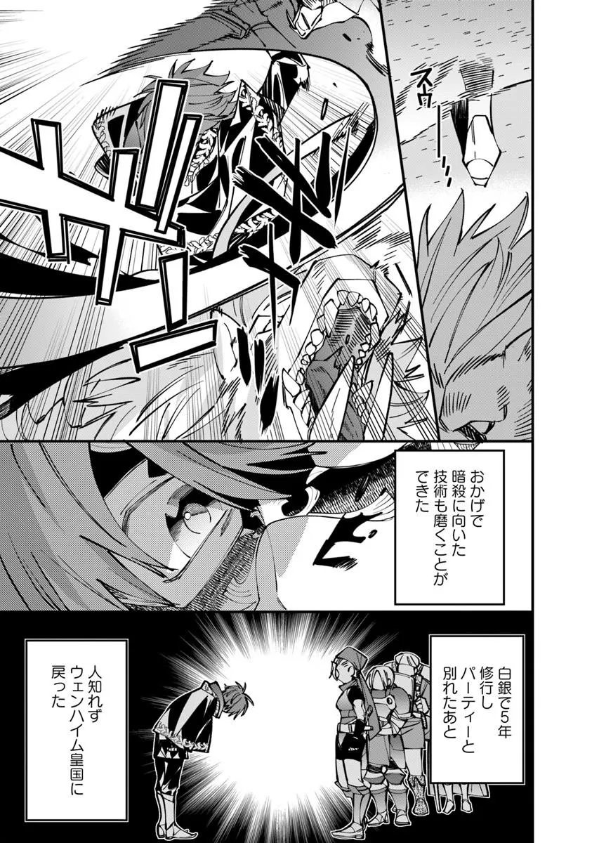 Nadai Tsuji Soba Isekaiten Chapter 28.2 15ページ