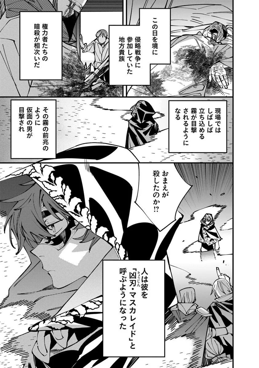 Nadai Tsuji Soba Isekaiten Chapter 28.2 17ページ
