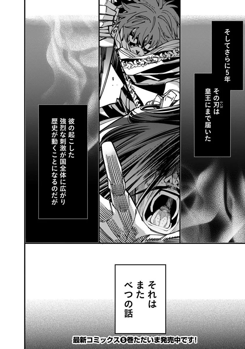 Nadai Tsuji Soba Isekaiten Chapter 28.2 18ページ