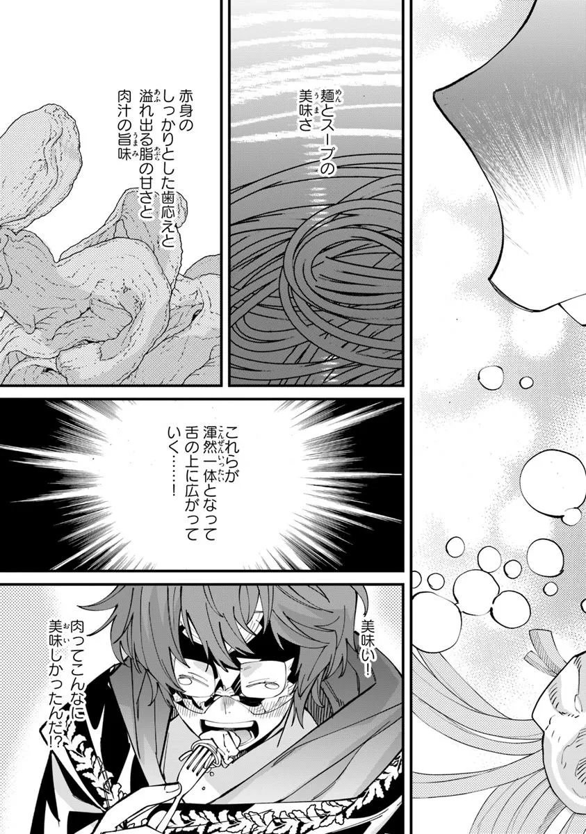 Nadai Tsuji Soba Isekaiten Chapter 28.2 3ページ