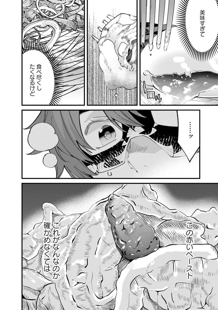 Nadai Tsuji Soba Isekaiten Chapter 28.2 4ページ