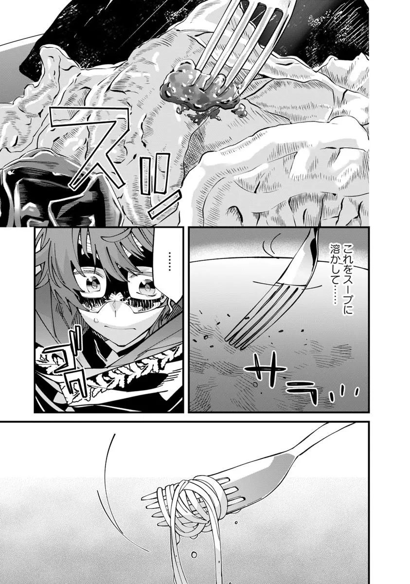 Nadai Tsuji Soba Isekaiten Chapter 28.2 7ページ