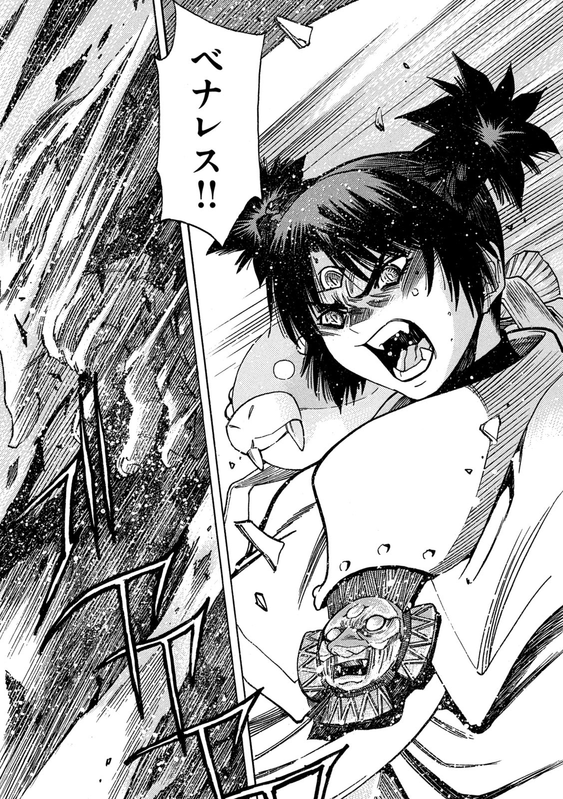 3x3 Eyes - Sazanaizu Kiseki no Yami no Keiyakusha Chapter 78 2ページ