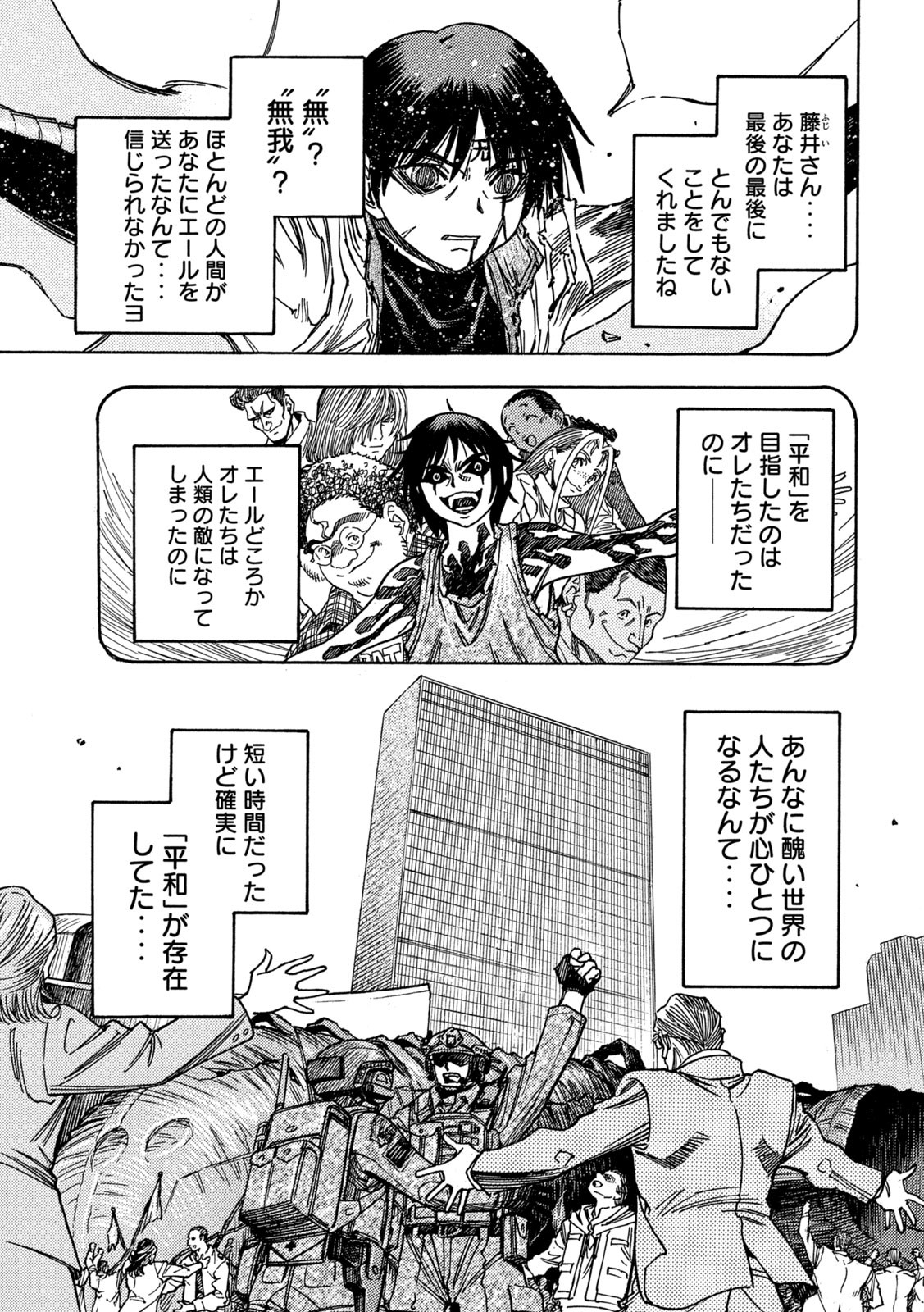 3x3 Eyes - Sazanaizu Kiseki no Yami no Keiyakusha Chapter 78 11ページ