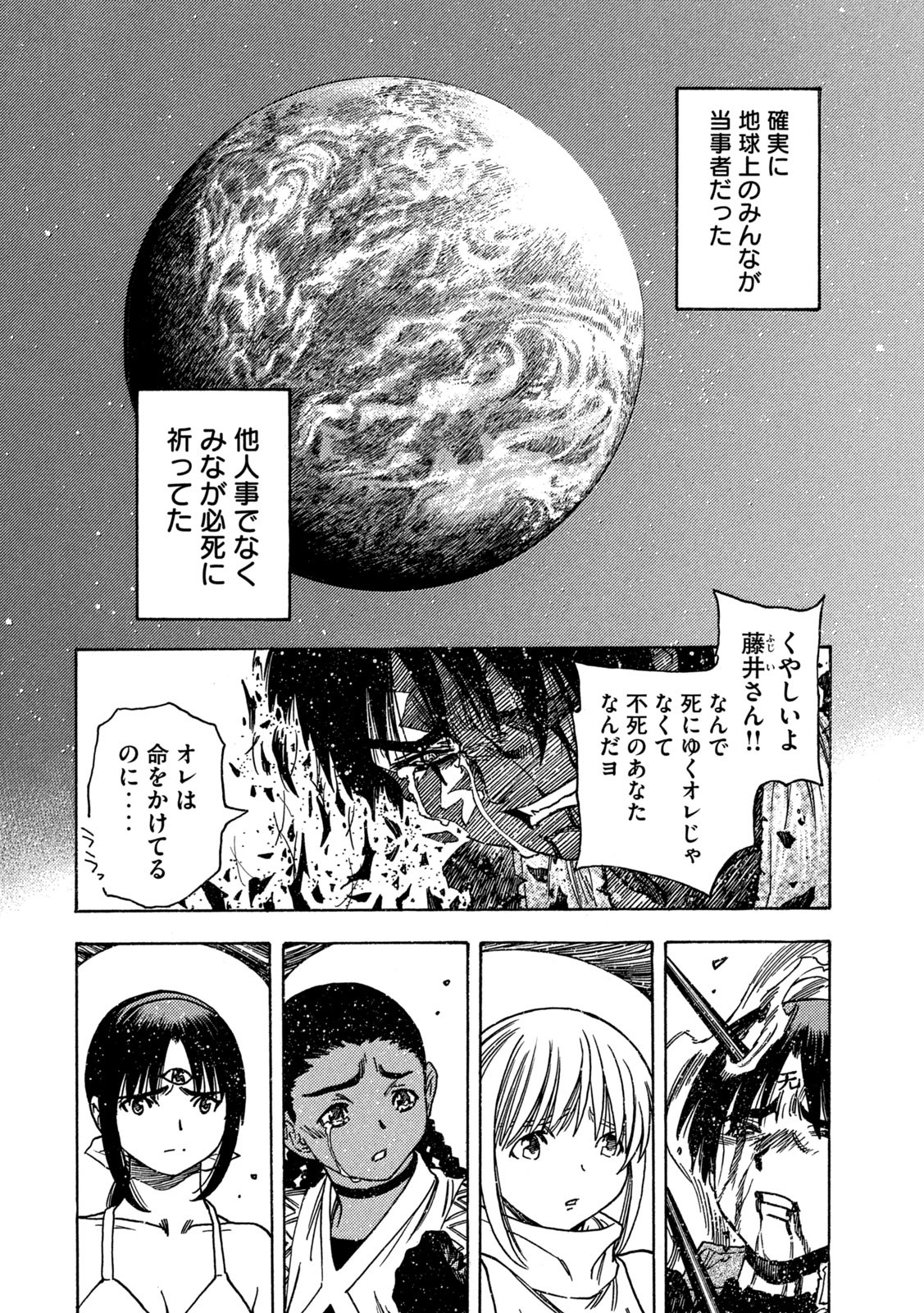 3x3 Eyes - Sazanaizu Kiseki no Yami no Keiyakusha Chapter 78 12ページ