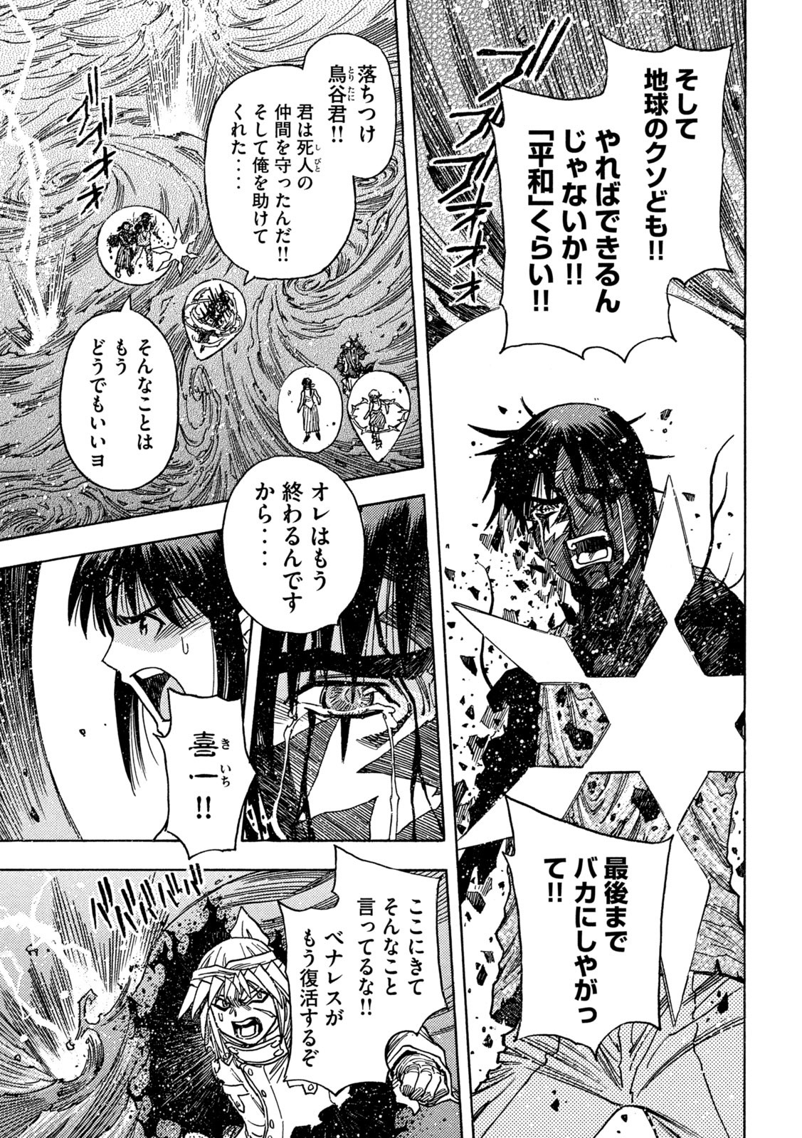 3x3 Eyes - Sazanaizu Kiseki no Yami no Keiyakusha Chapter 78 13ページ