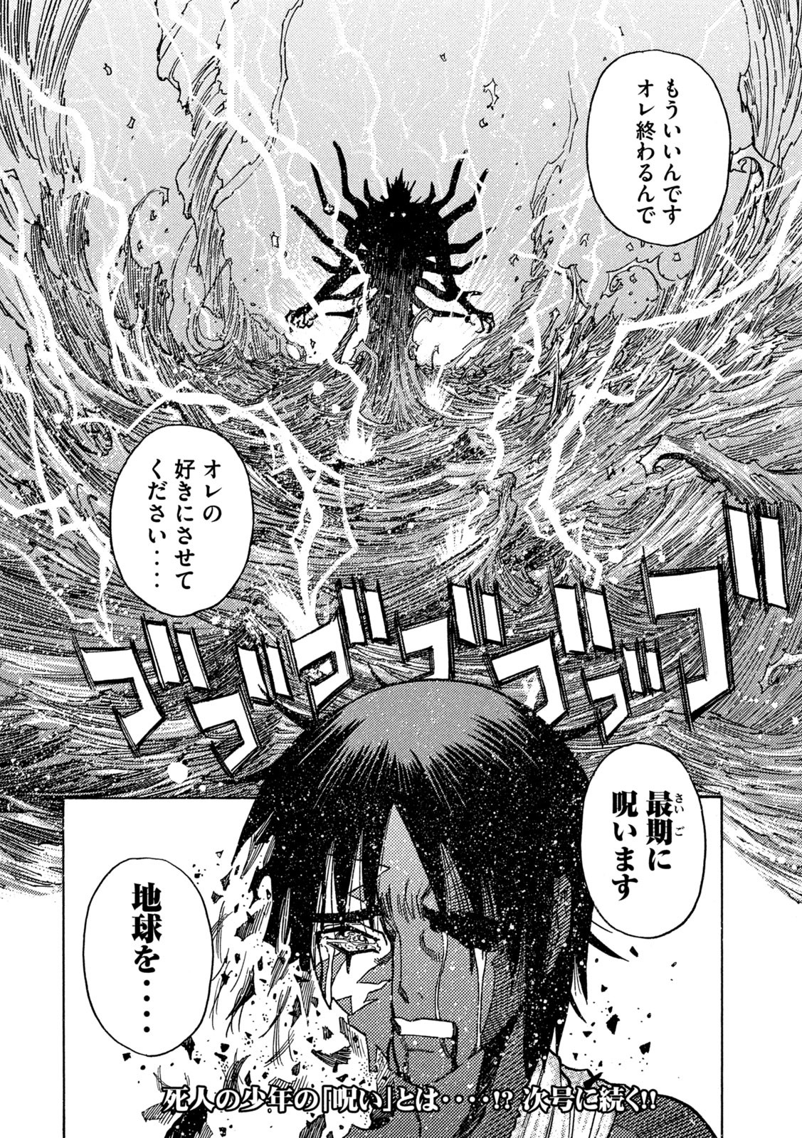 3x3 Eyes - Sazanaizu Kiseki no Yami no Keiyakusha Chapter 78 14ページ