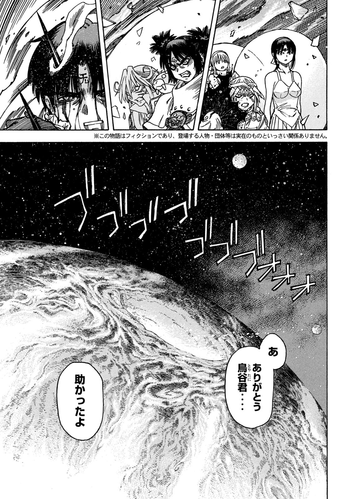 3x3 Eyes - Sazanaizu Kiseki no Yami no Keiyakusha Chapter 78 7ページ