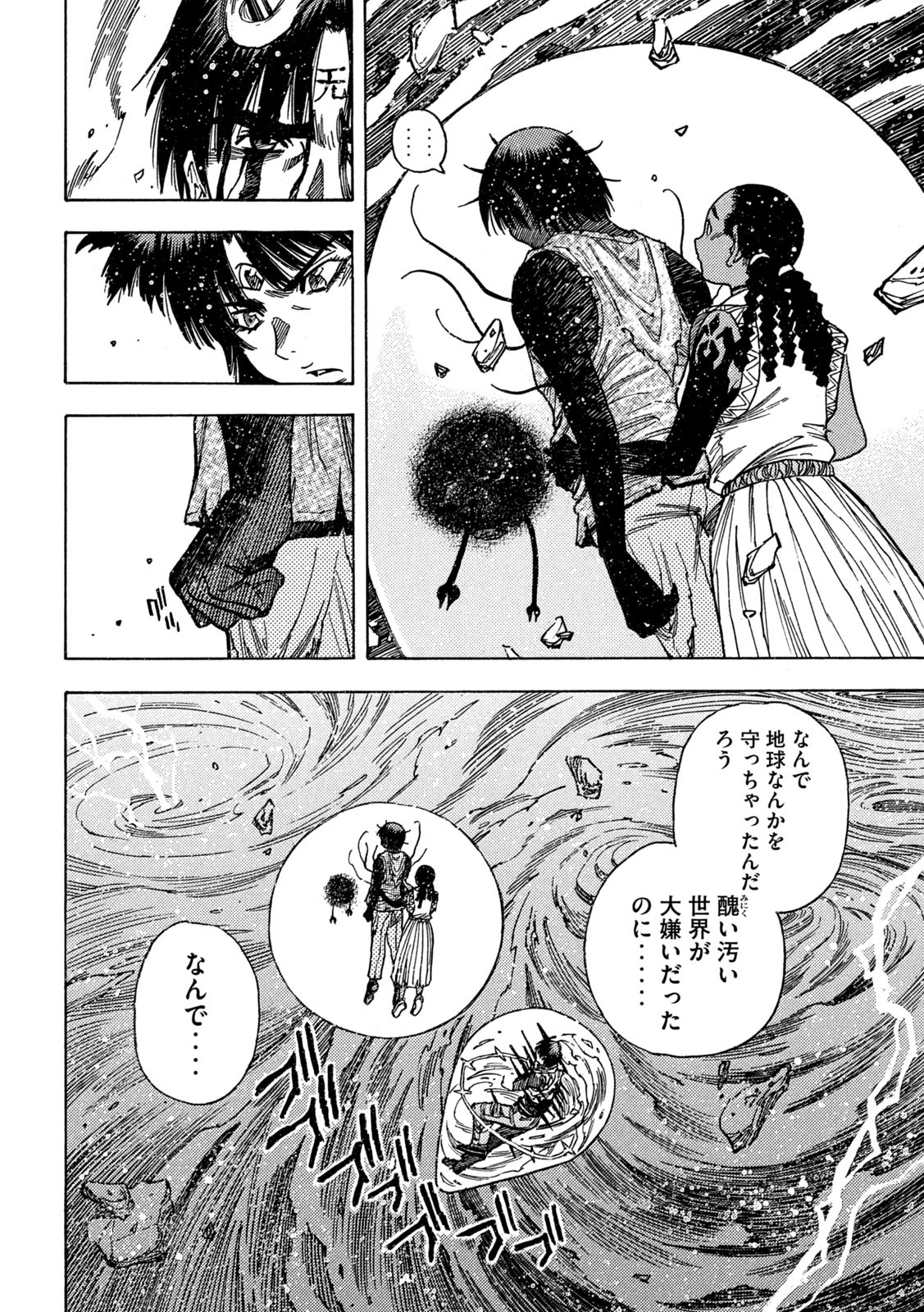 3x3 Eyes - Sazanaizu Kiseki no Yami no Keiyakusha Chapter 78 8ページ