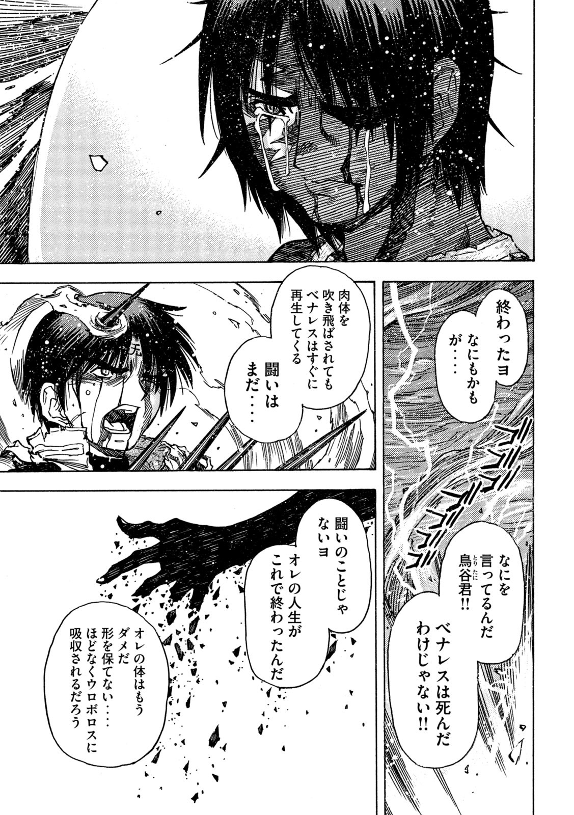 3x3 Eyes - Sazanaizu Kiseki no Yami no Keiyakusha Chapter 78 9ページ