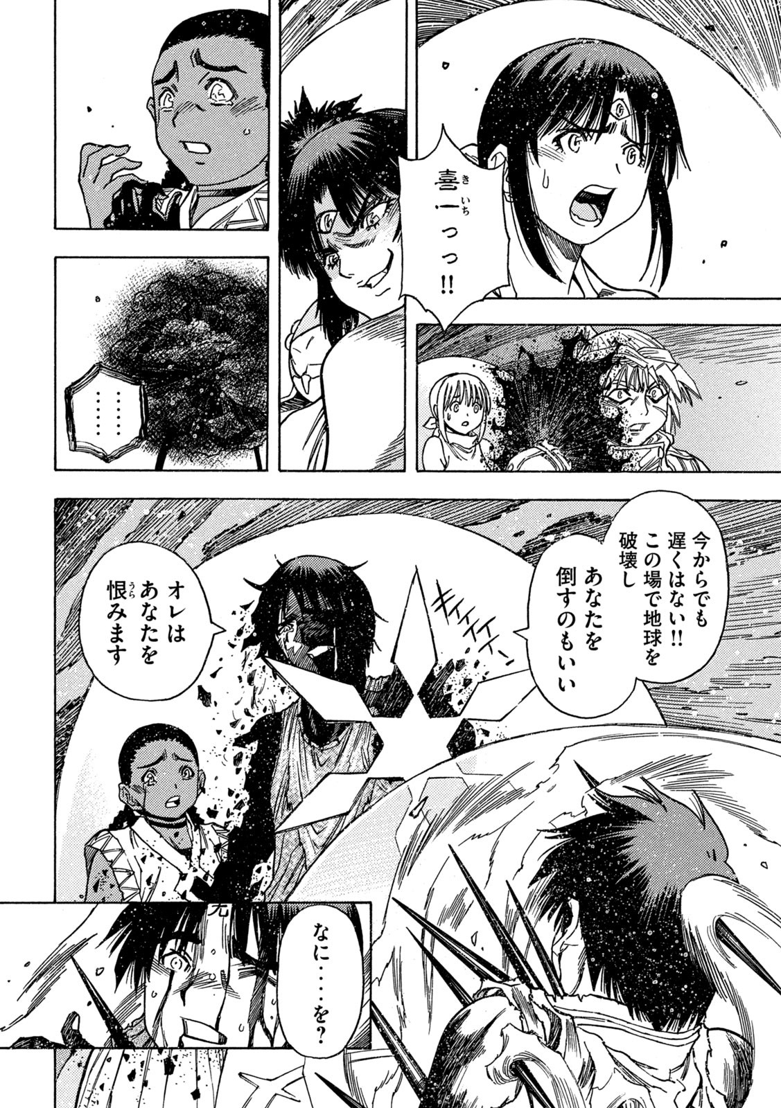 3x3 Eyes - Sazanaizu Kiseki no Yami no Keiyakusha Chapter 78 10ページ
