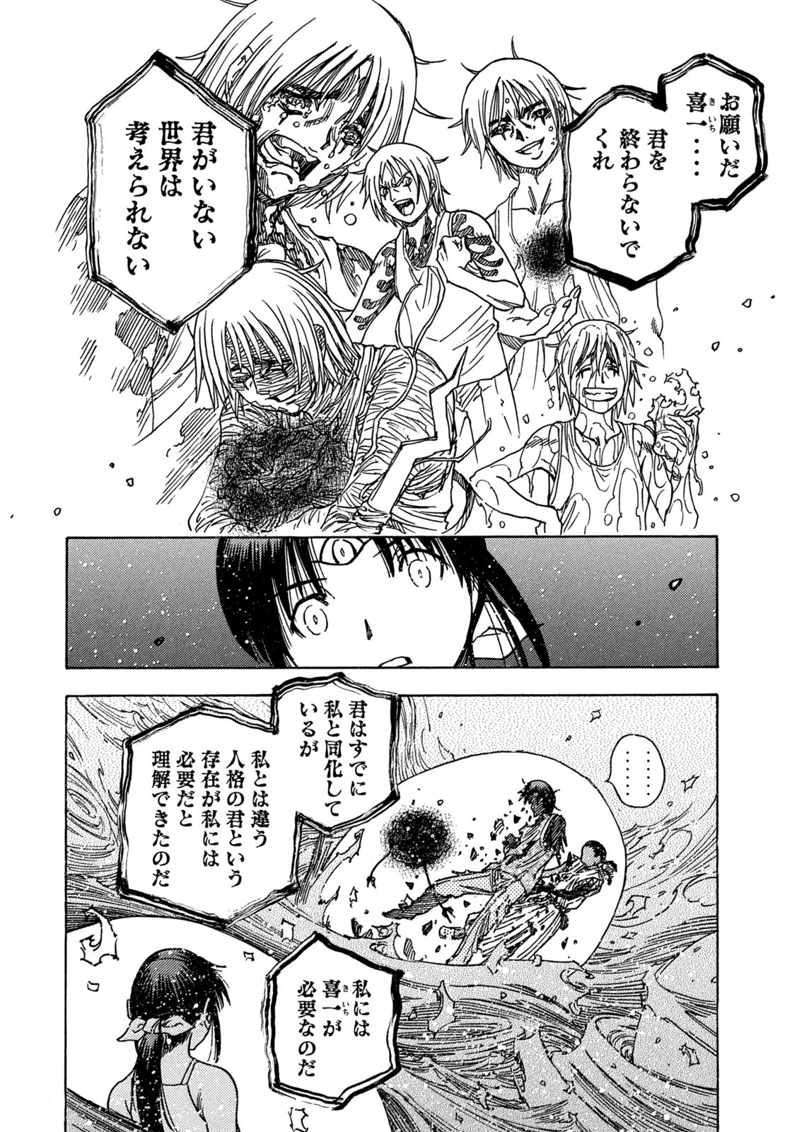 3x3 Eyes - Sazanaizu Kiseki no Yami no Keiyakusha Chapter 79 13ページ