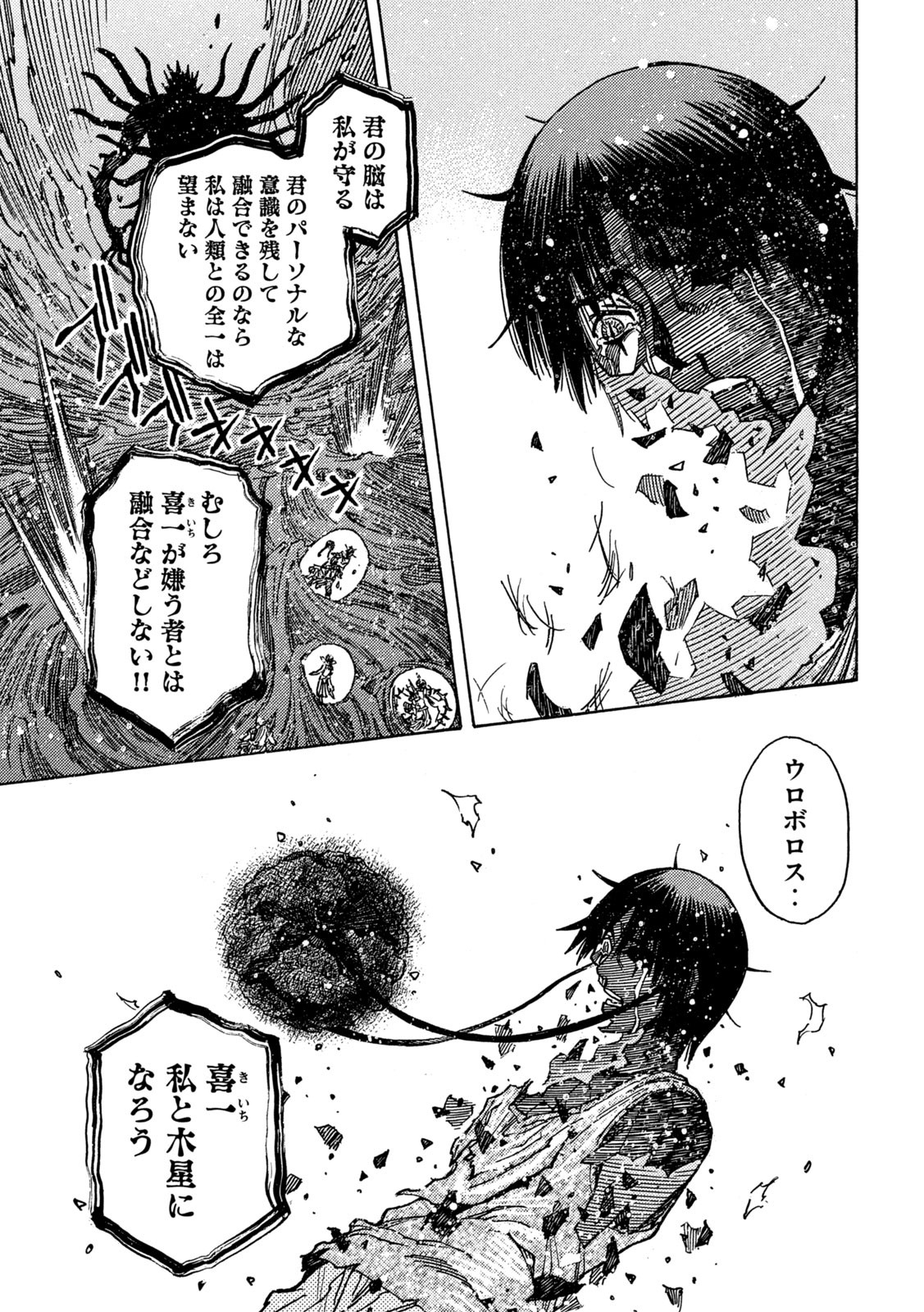 3x3 Eyes - Sazanaizu Kiseki no Yami no Keiyakusha Chapter 79 14ページ