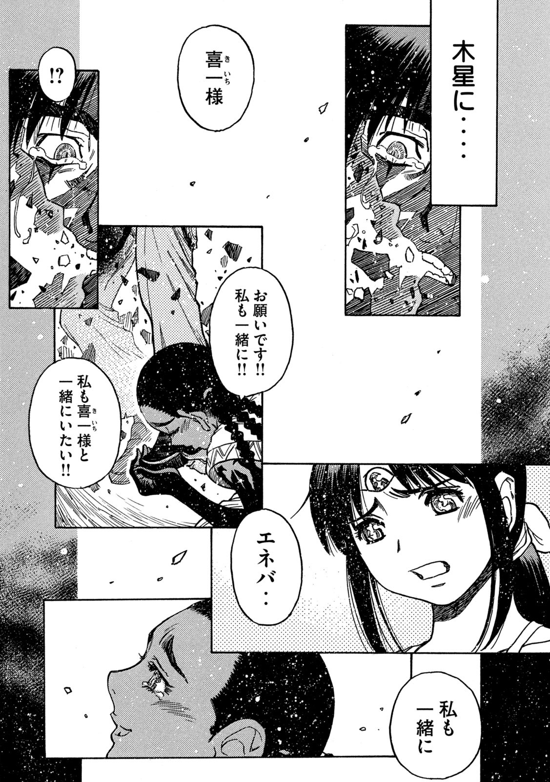 3x3 Eyes - Sazanaizu Kiseki no Yami no Keiyakusha Chapter 79 15ページ
