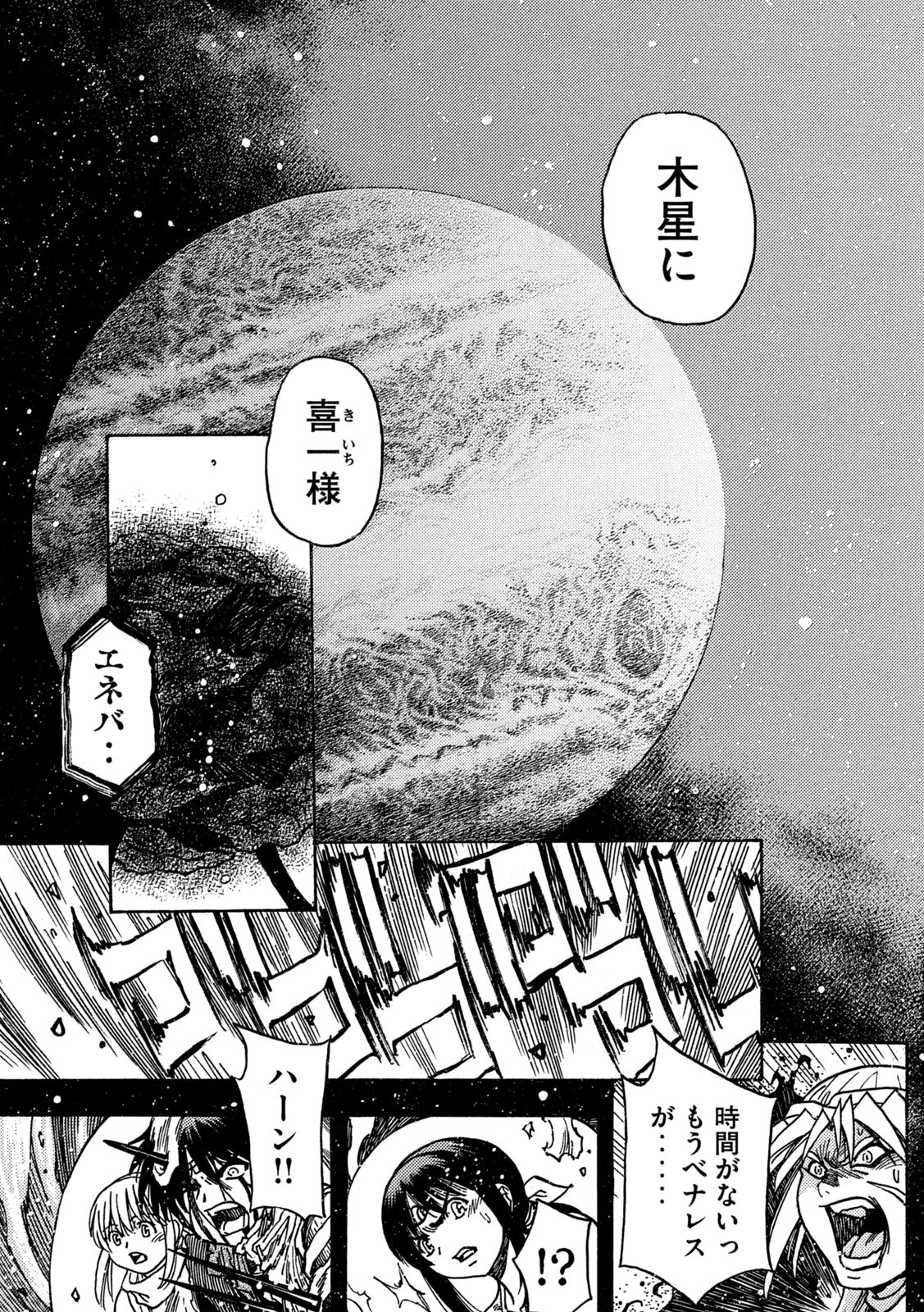 3x3 Eyes - Sazanaizu Kiseki no Yami no Keiyakusha Chapter 79 16ページ
