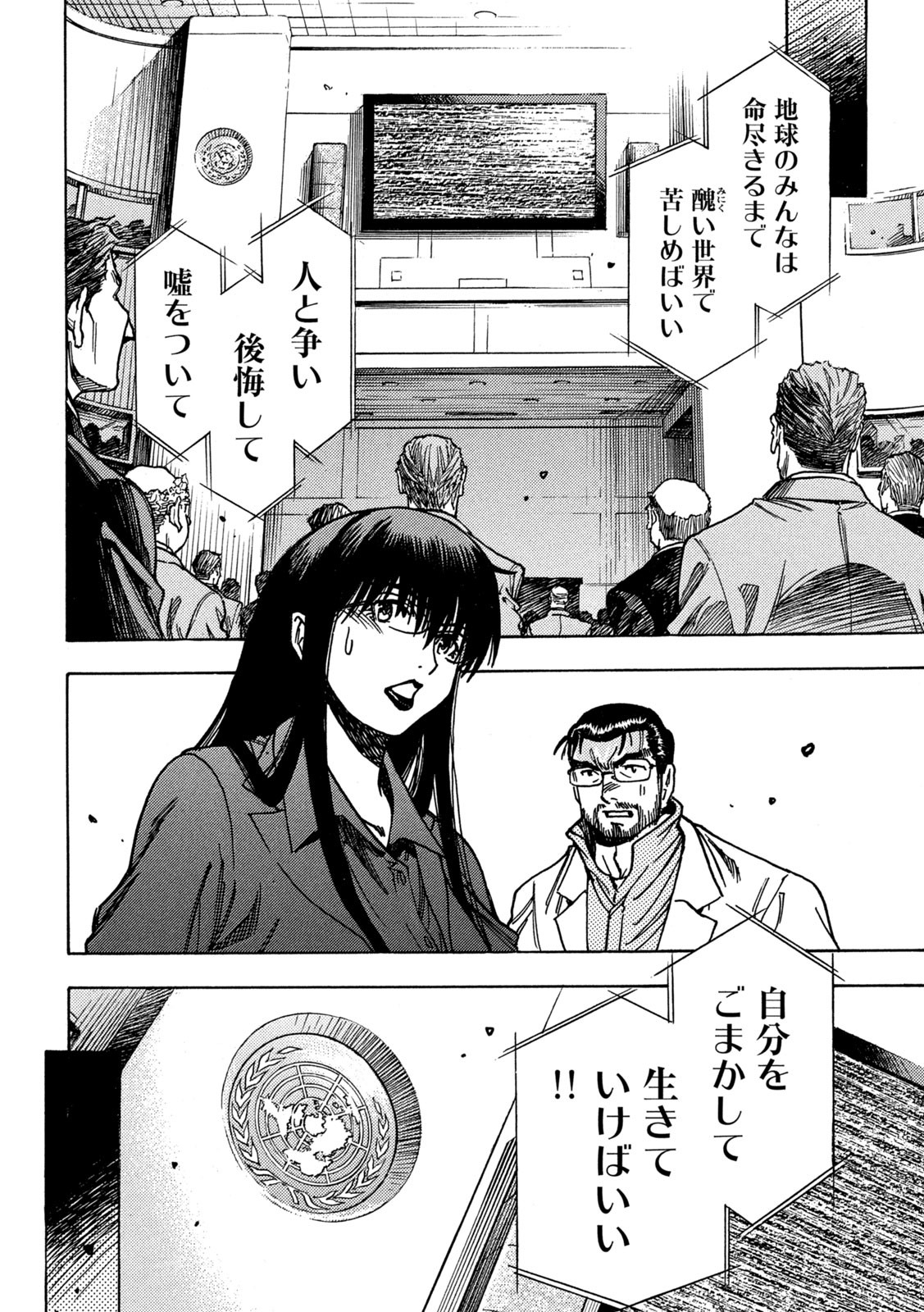 3x3 Eyes - Sazanaizu Kiseki no Yami no Keiyakusha Chapter 79 7ページ