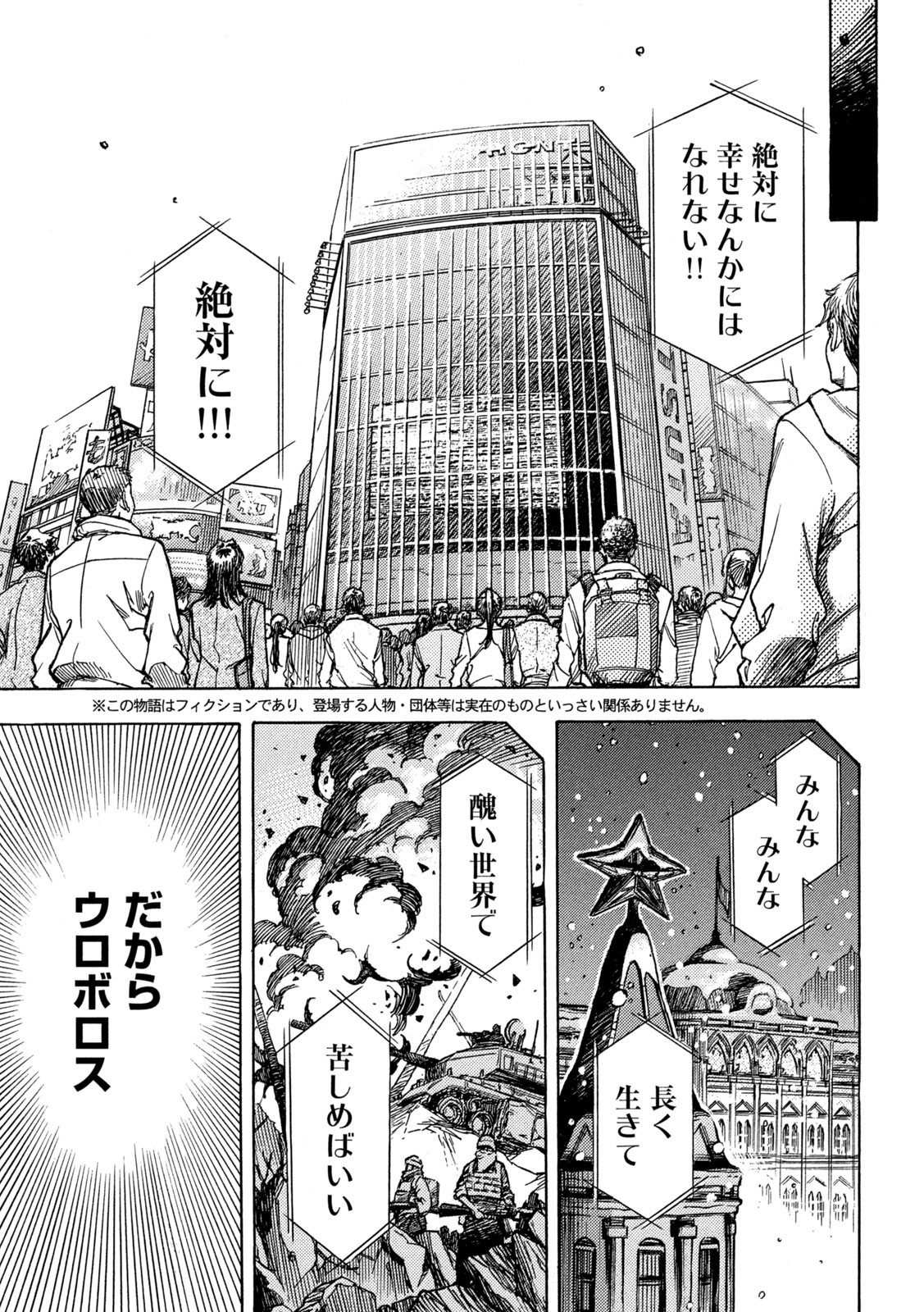 3x3 Eyes - Sazanaizu Kiseki no Yami no Keiyakusha Chapter 79 8ページ