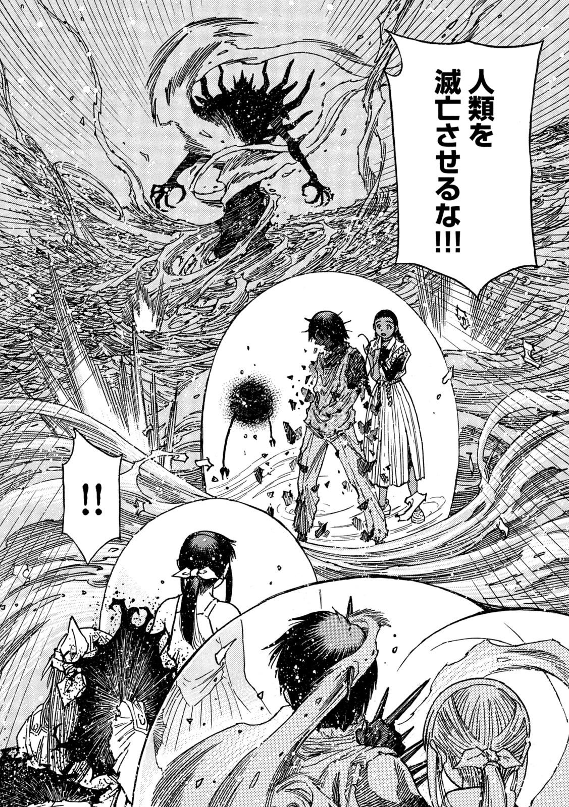 3x3 Eyes - Sazanaizu Kiseki no Yami no Keiyakusha Chapter 79 9ページ