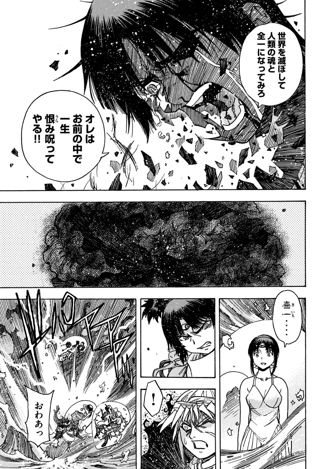 3x3 Eyes - Sazanaizu Kiseki no Yami no Keiyakusha Chapter 79 10ページ