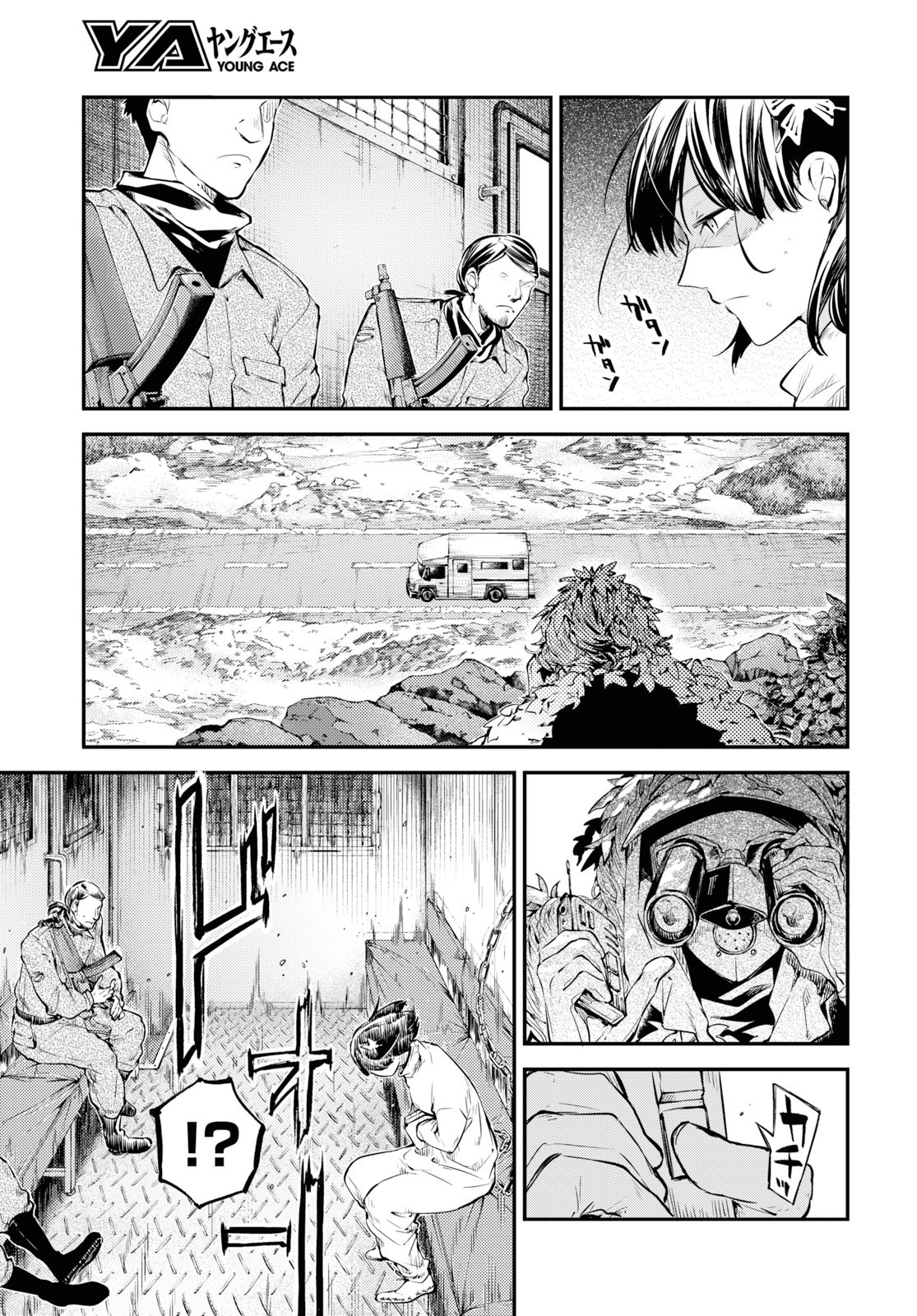 Bungou Stray Dogs Chapter 79 19ページ