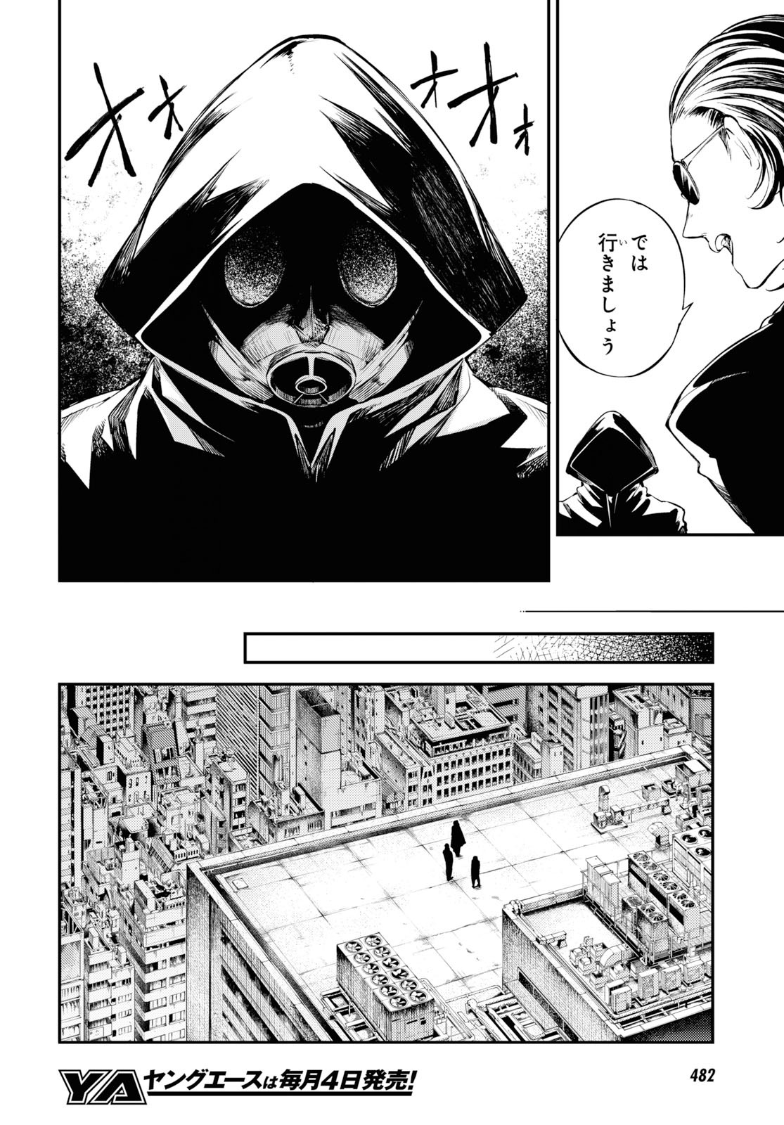Bungou Stray Dogs Chapter 79 28ページ