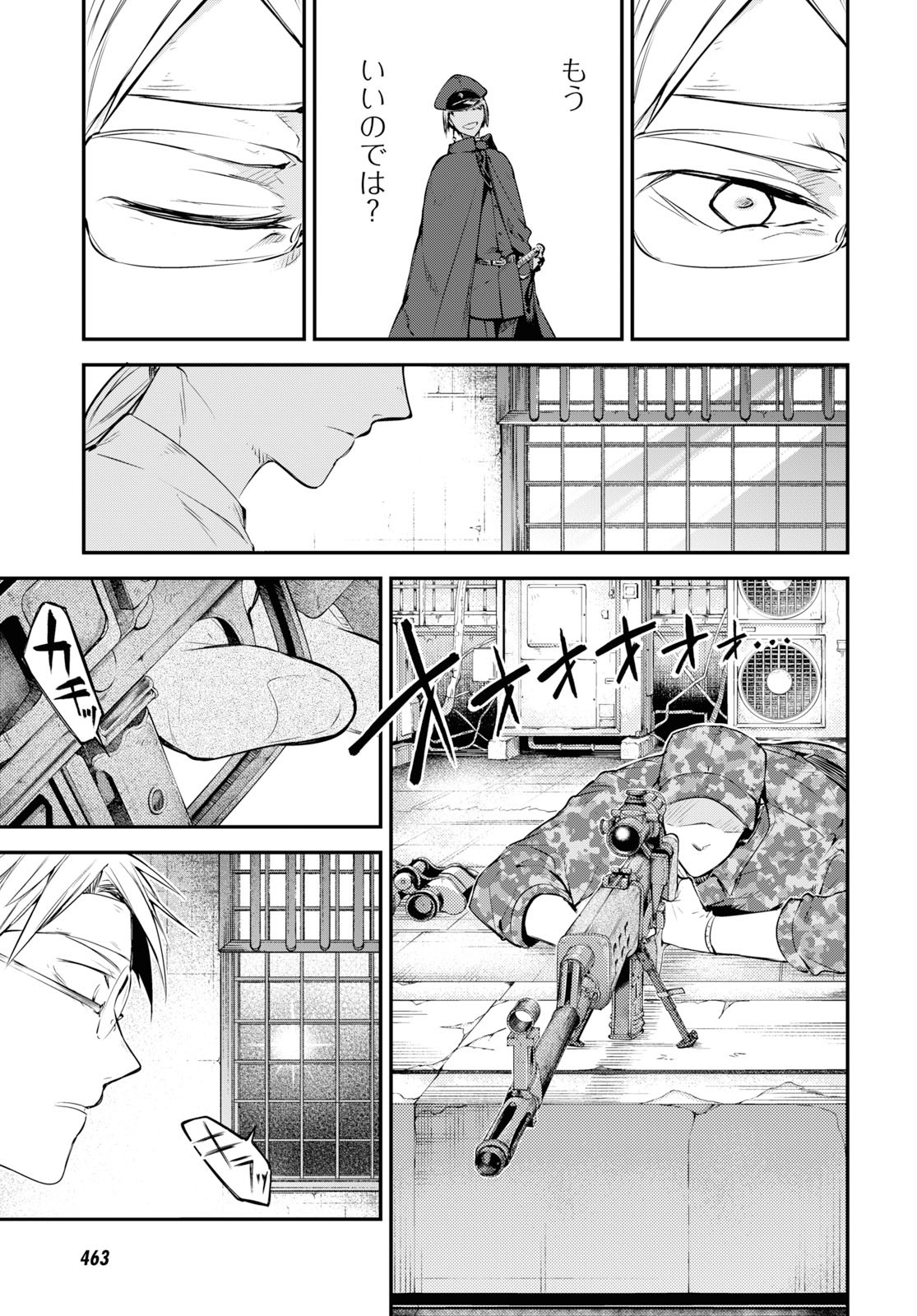 Bungou Stray Dogs Chapter 79 9ページ