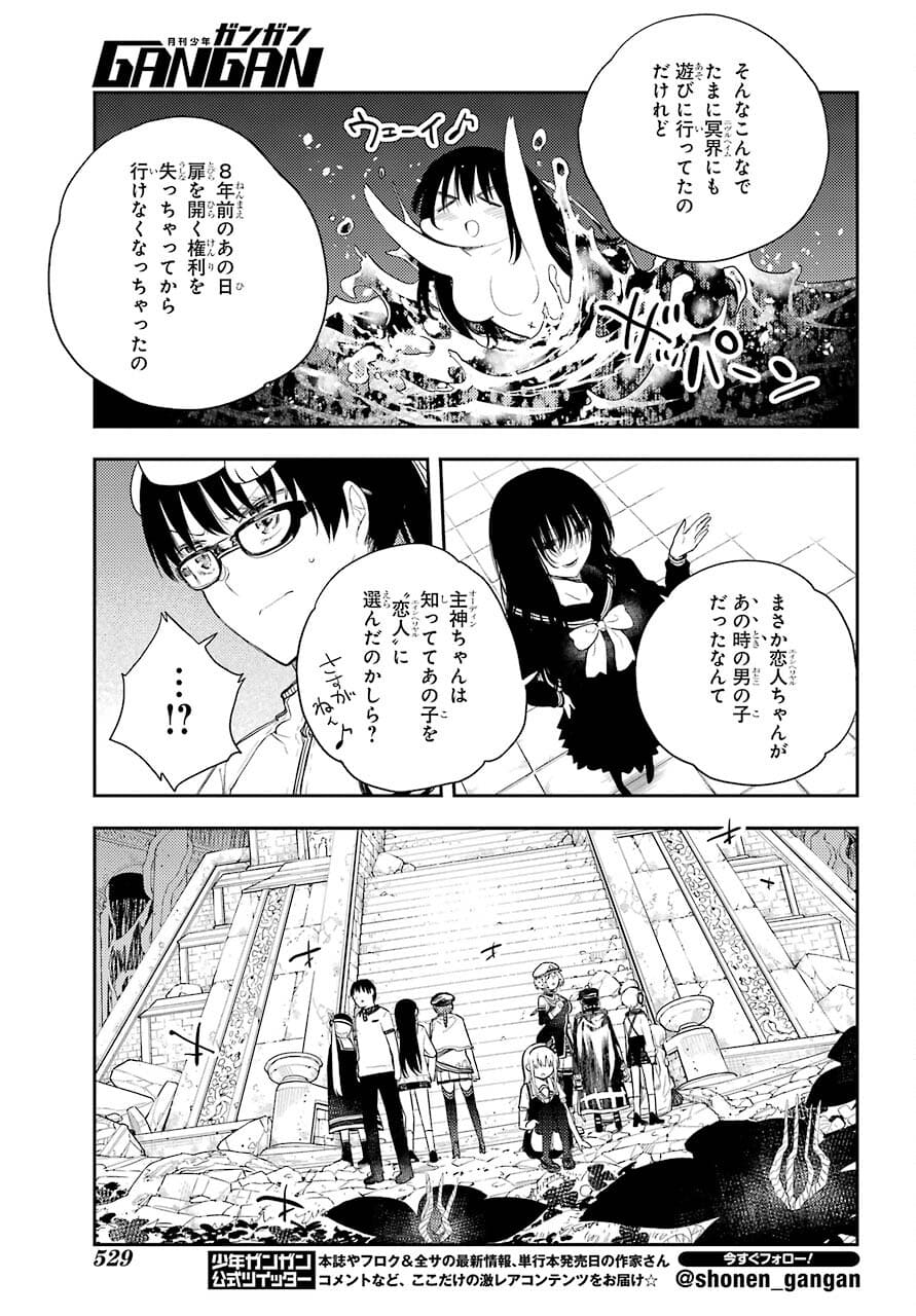 Val x Love Chapter 74 11ページ