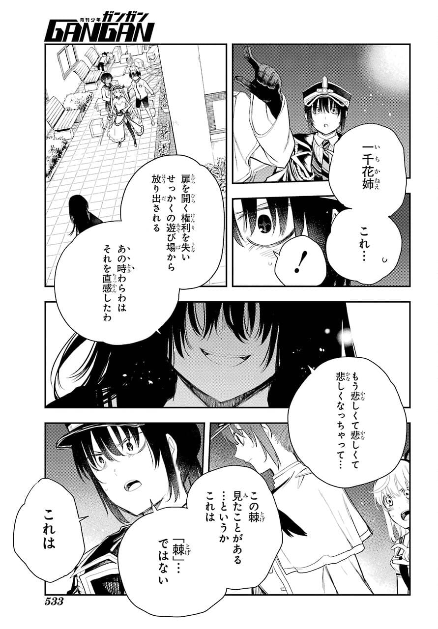 Val x Love Chapter 74 15ページ