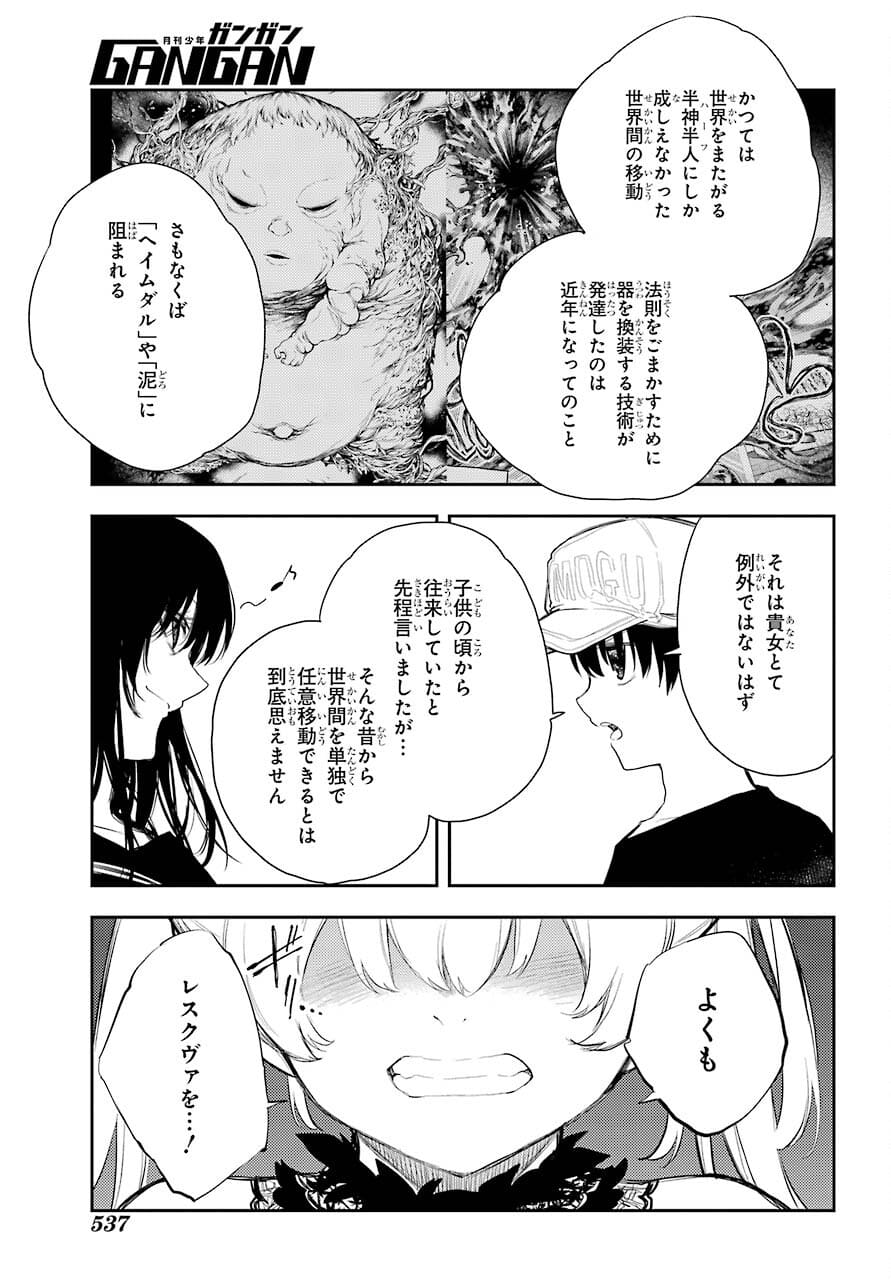 Val x Love Chapter 74 19ページ