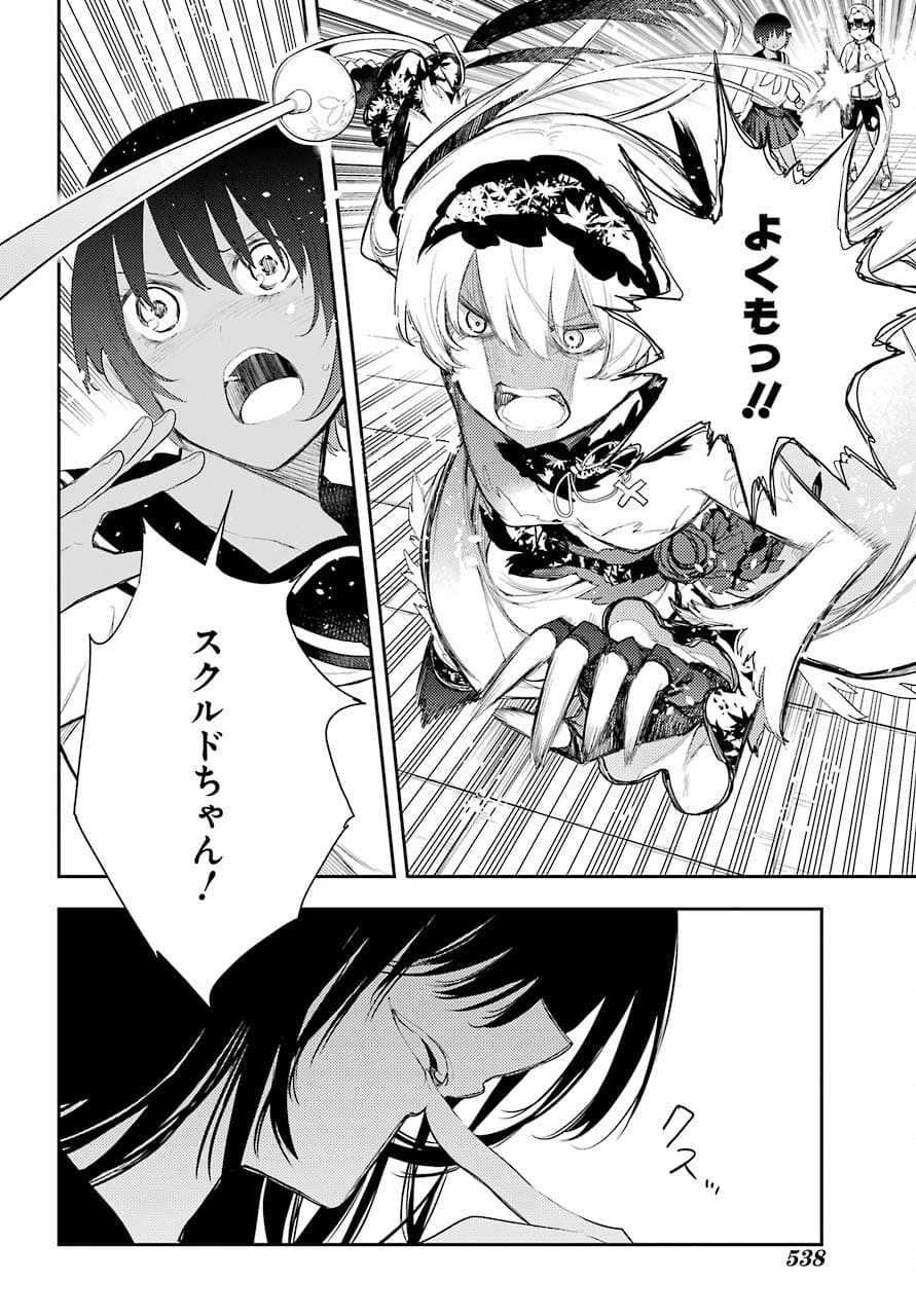 Val x Love Chapter 74 20ページ