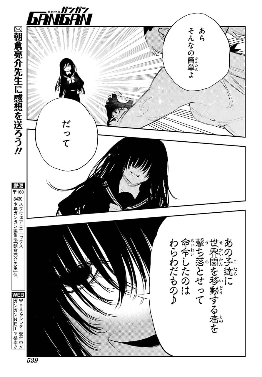 Val x Love Chapter 74 21ページ