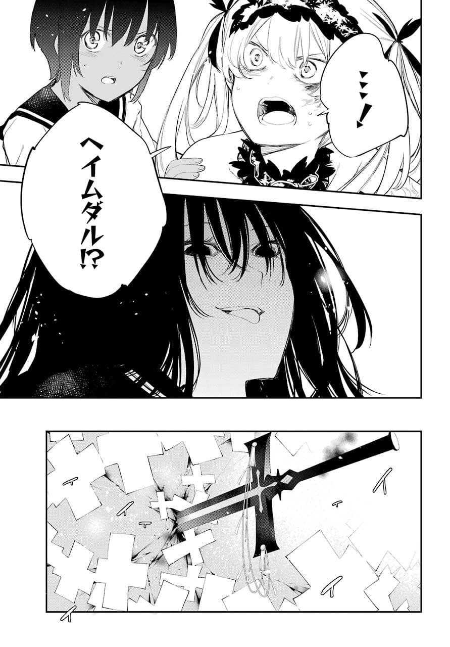 Val x Love Chapter 74 25ページ